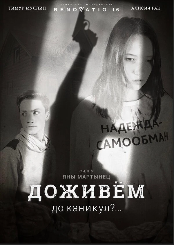 Постер фильма