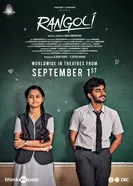 Rangoli постер