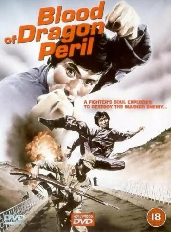 Постер Blood of the Dragon Peril