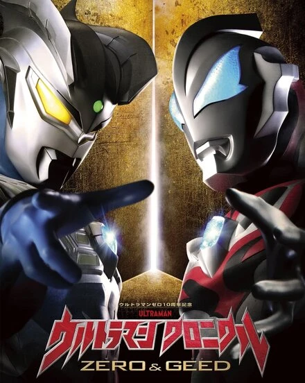 Постер Ultraman Chronicle: ZERO & GEED