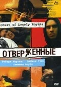 Постер Отверженные 2006, Австралия