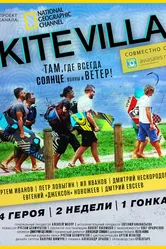 Кайт вилла 2014 постер