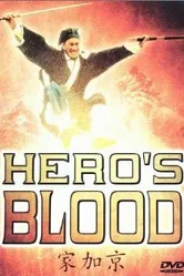 Hero's Blood постер