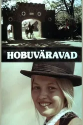 Лошадиные ворота 1982 постер