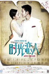 Вечная любовь 2013, Китай постер