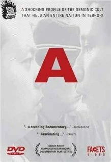 Постер А 1998