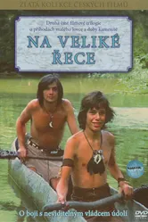 На большой реке 1978 постер