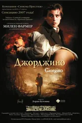 Джорджино 1994 постер