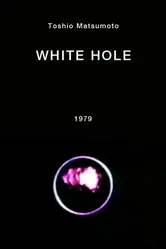 Белая дыра 1979 постер