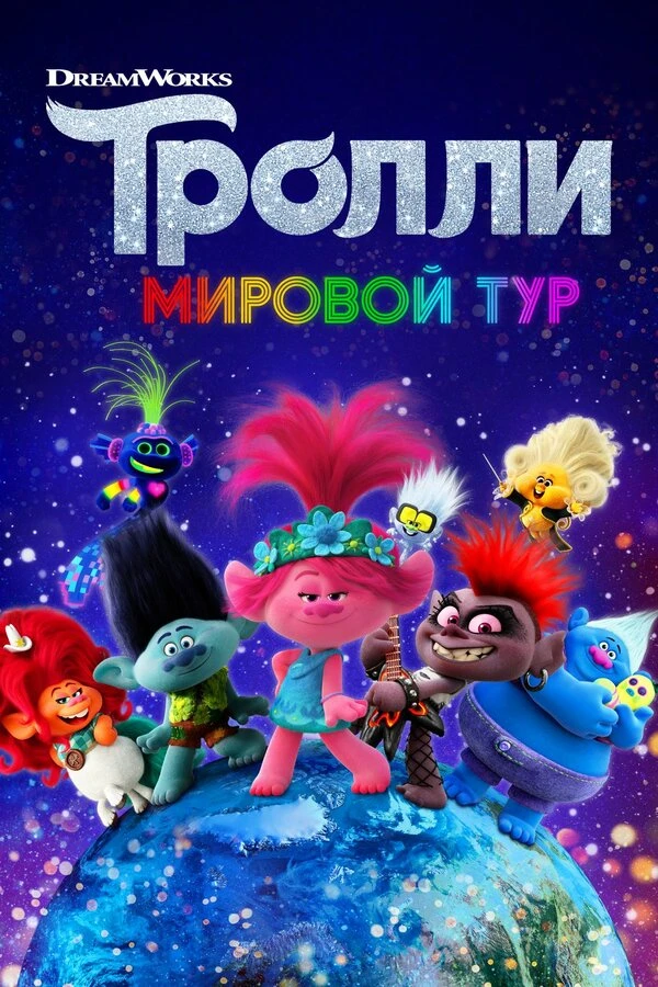 Постер фильма