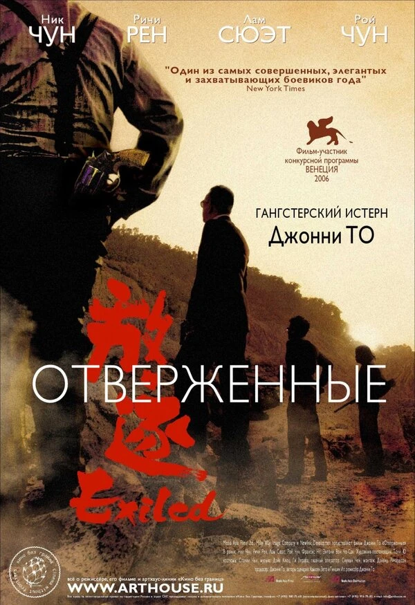 Постер фильма