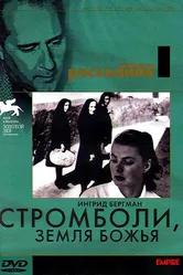 Стромболи, земля Божья 1950 постер