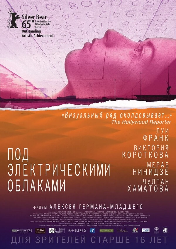 Постер фильма