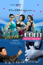 Юность.com 2014 постер
