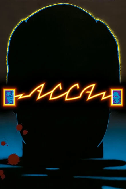 Постер Асса 1987