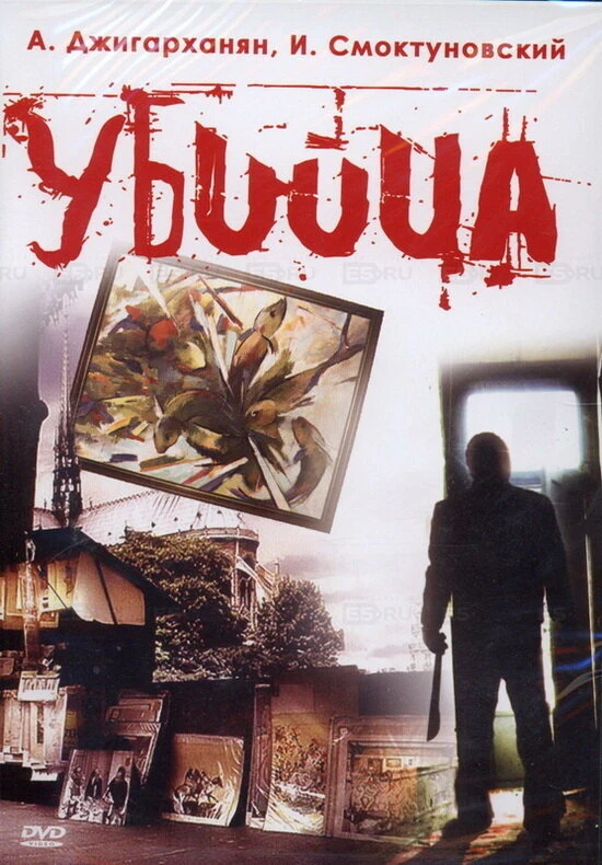 Постер фильма