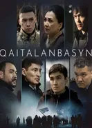 QAITALANBASYN постер