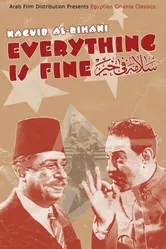 Salama fi khair постер