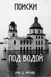 Underwater Guest постер