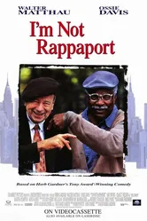 Я не Раппопорт 1996 постер