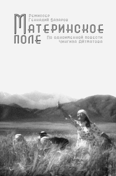 Постер фильма
