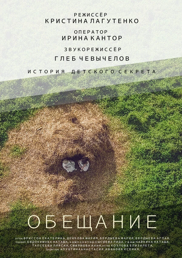 Постер фильма