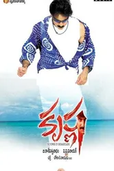 Кришна 2008 постер