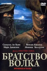 Братство волка 2001 постер