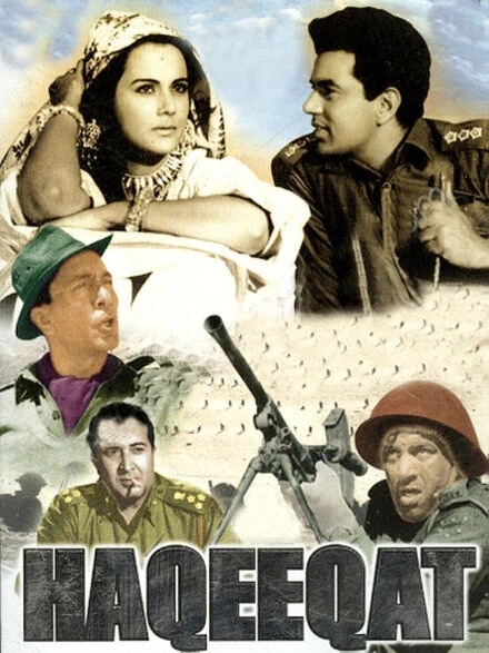 Постер Подлинное событие 1964