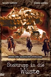 Стратегия для смертельной миссии 1979 постер