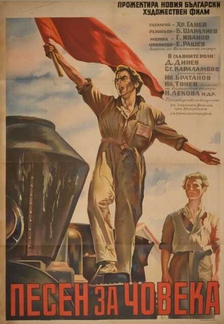 Постер Песня о человеке 1954