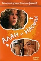 Алан и Наоми 1992 постер
