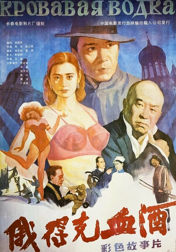 Постер фильма