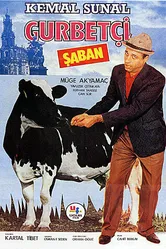 Иммигрант Шабан 1985 постер