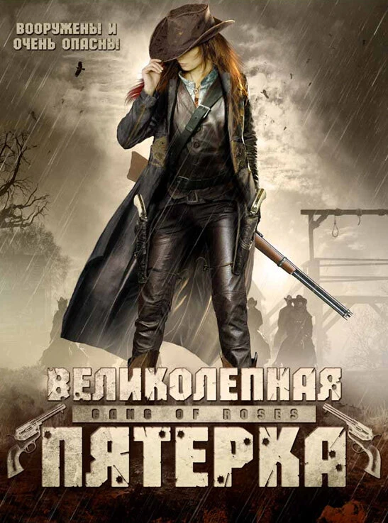 Постер фильма