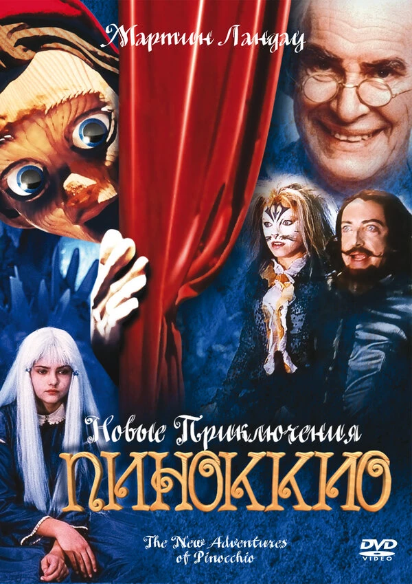 Постер фильма