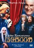 Новые приключения Пиноккио 1999 постер