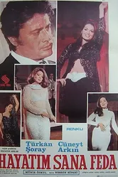 Жизнь посвящу тебе 1970 постер