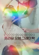 Призма серого камня постер