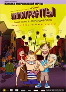 Иммигранты 2008 постер
