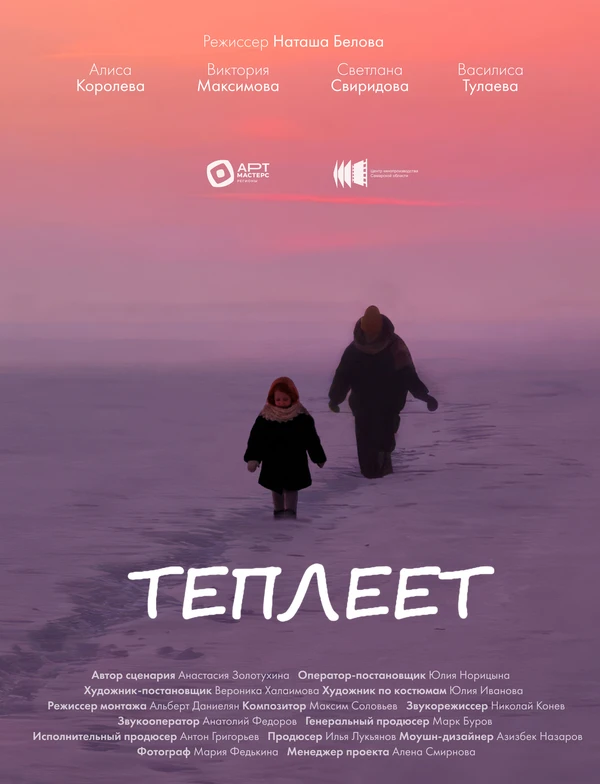Постер фильма