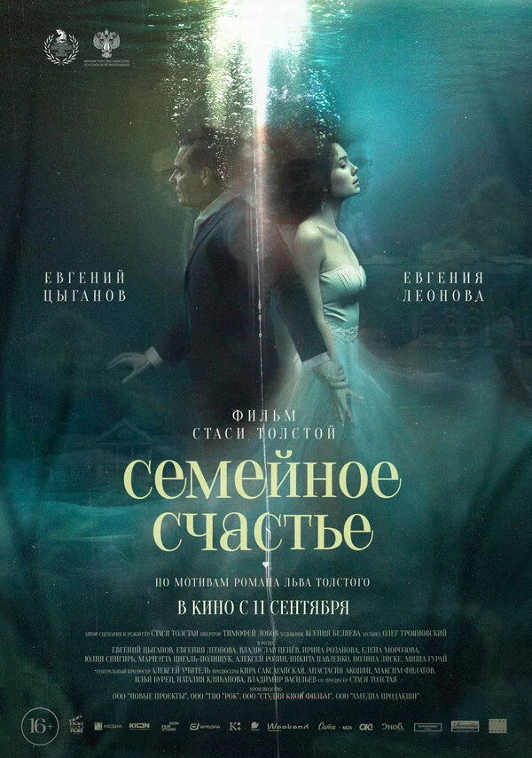 Постер фильма