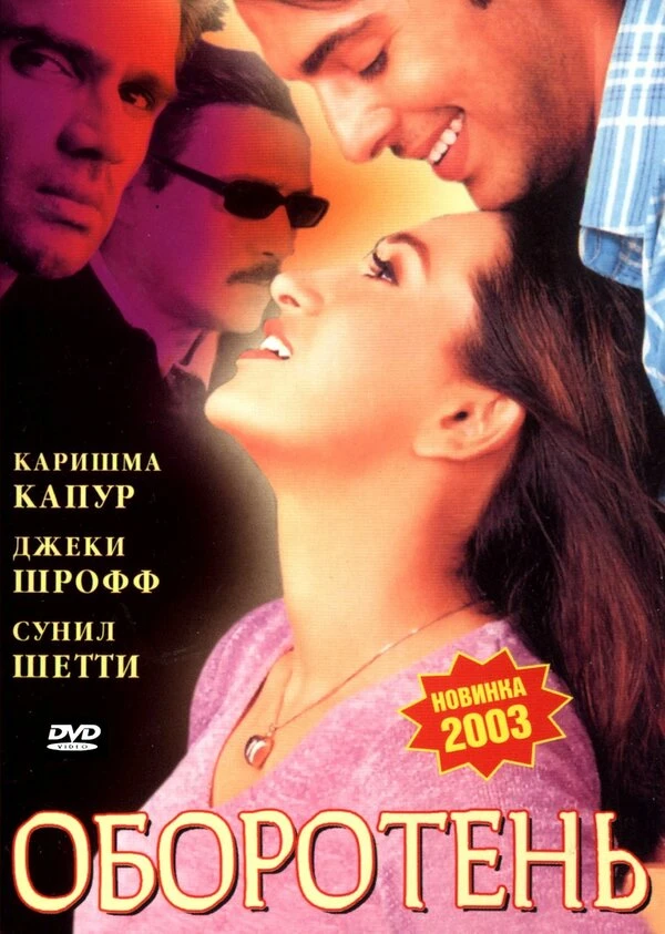 Постер фильма