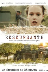 Экскурсантка 2013 постер
