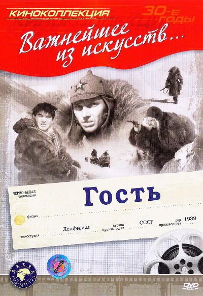 Постер фильма
