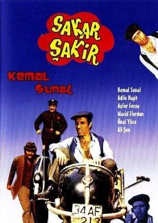 Постер Неудачник Шакир 1977