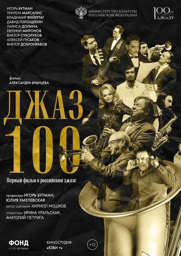 Постер фильма