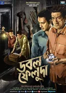 Double Feluda постер