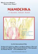Mamochka: A Russian Folktale постер