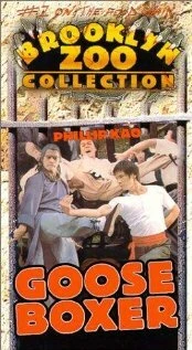 Постер Гусь-боксёр 1979